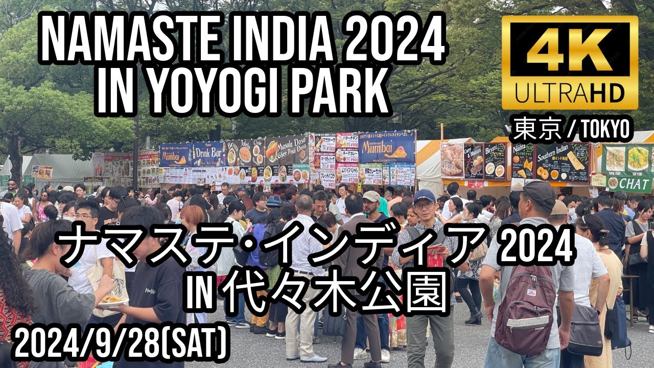 [4K][Tokyo] ナマステ･インディア2024 in 代々木公園 🇯🇵🇮🇳Namaste India 2024 in Yoyogi Park