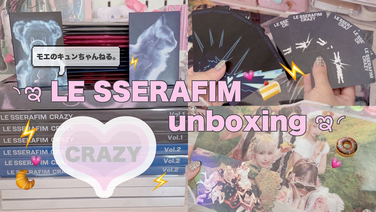 【LE SSERAFIM CRAZY unboxing⚡】楽しい楽しい開封のお時間🕗❤/르세라핌/アルバム開封/開封動画/photocard/トレカ/포카