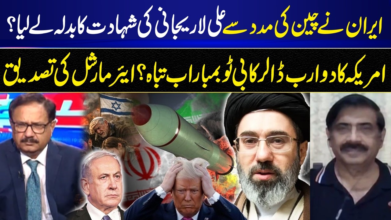 Iran Avenges Ali Larijani with China’s Help? $2B B-2 Bomber Destroyed? | Air Marshal Confirms I GNN