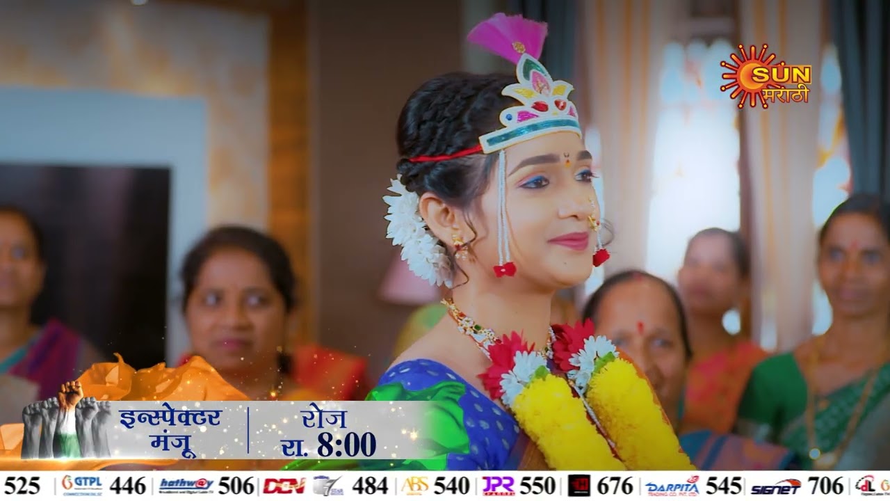 Inspector Manju - Episodic Promo |  Daily 8 PM | Marathi Serial | Sun Marathi