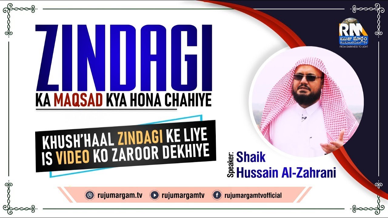 Mercy For All : Zindagi Ka Maqsad Kya Hona Chahiye  ? || Purpose of Life