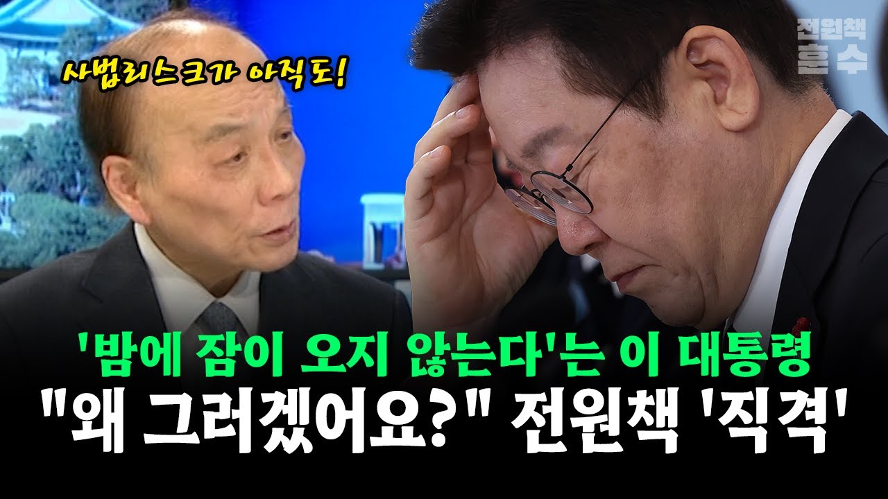 '밤에 잠이 오지 않는다'는 이 대통령... 