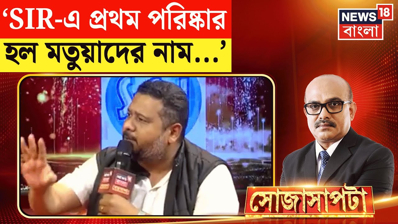 Sojasapta | Gyanesh - Mamata সাক্ষাতের আগেই SIR নিয়ে বিস্ফোরক রাজনৈতিক বিশ্লেষক | Bangla News