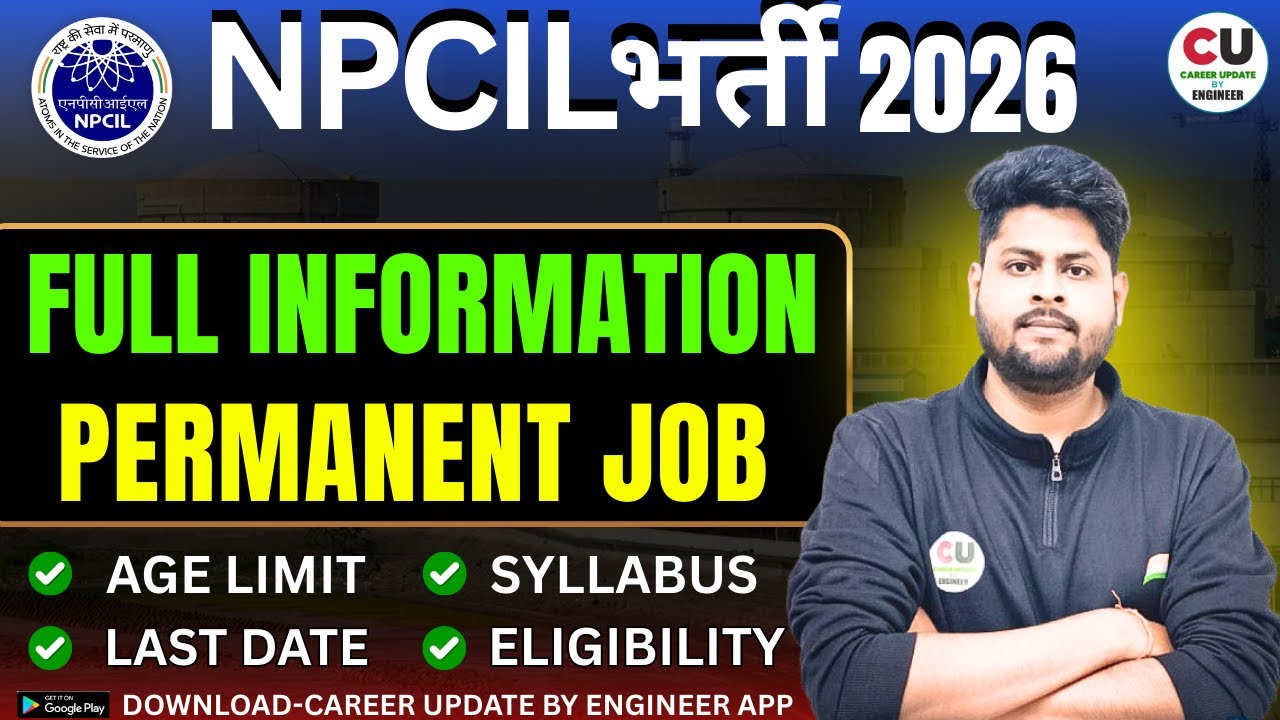 NPCIL Vacancy 2026 | Full Notification OUT | ITI Permanent Job 2026 | NPCIL भर्ती 2026