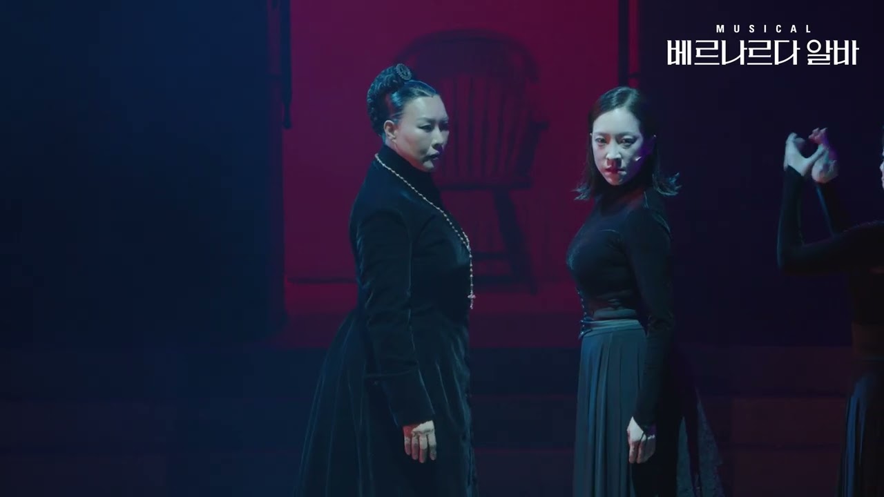 𝐌𝐔𝐒𝐈𝐂𝐀𝐋 𝐁𝐄𝐑𝐍𝐀𝐑𝐃𝐀 𝐀𝐋𝐁𝐀 | 베르나르다알바🅱️ 프롤로그 영상