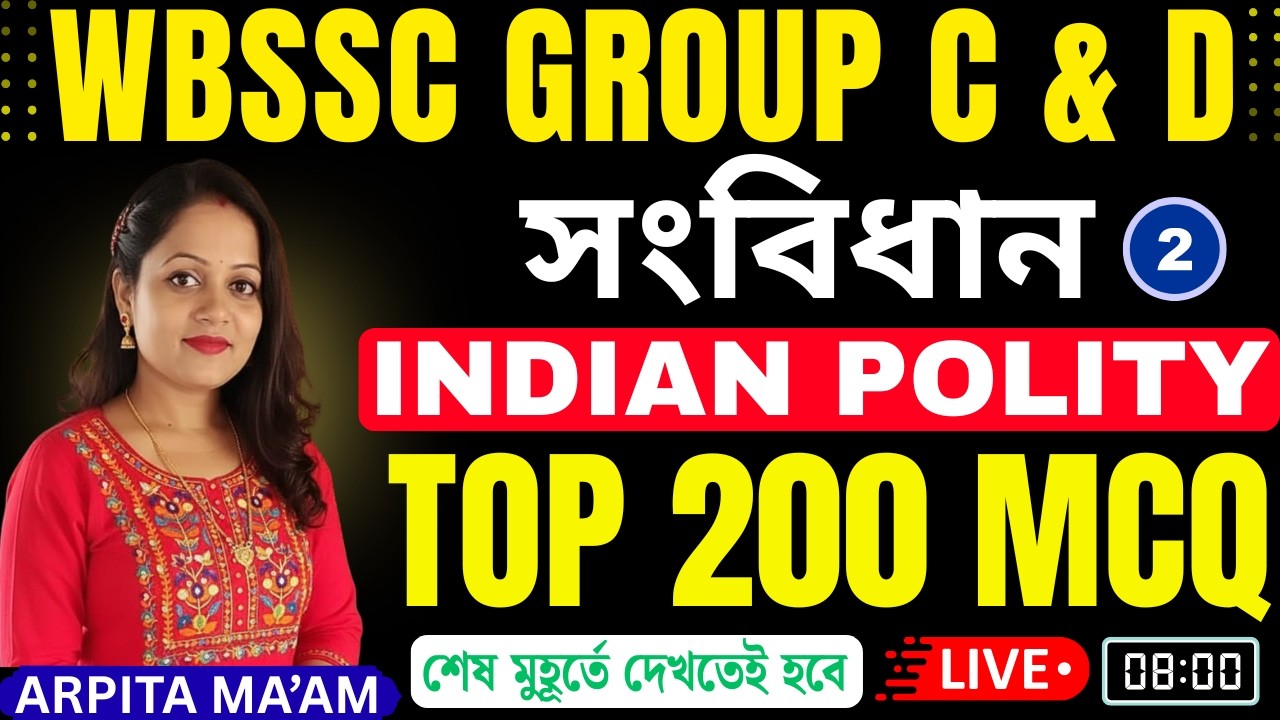 WBSSC Group C & D Polity -02 | Suggestion 2026 | এই 200 টি প্রশ্ন পড়লে সংবিধান থেকে কমন নিশ্চিত!