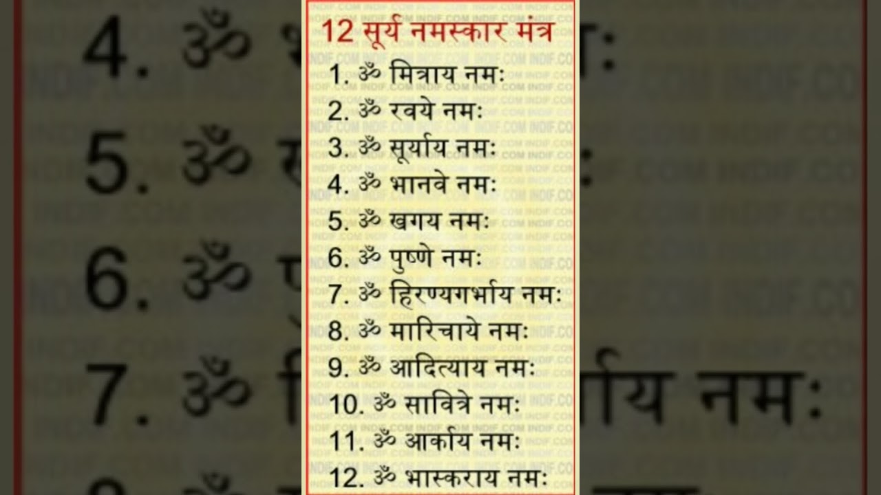 🕉️🕉️Sunday Mantra Surya 12 Names of Lord Surya Dwadasha Namavali of Sun God🙏🙏🙏🙏🕉️🕉️🕉️🕉️