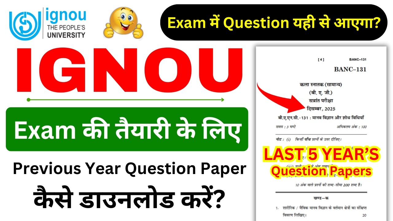 Exam की तैयारी के लिए Previous Year Question Paper कैसे डाउनलोड करें? | IGNOU Exam Question Pattern?