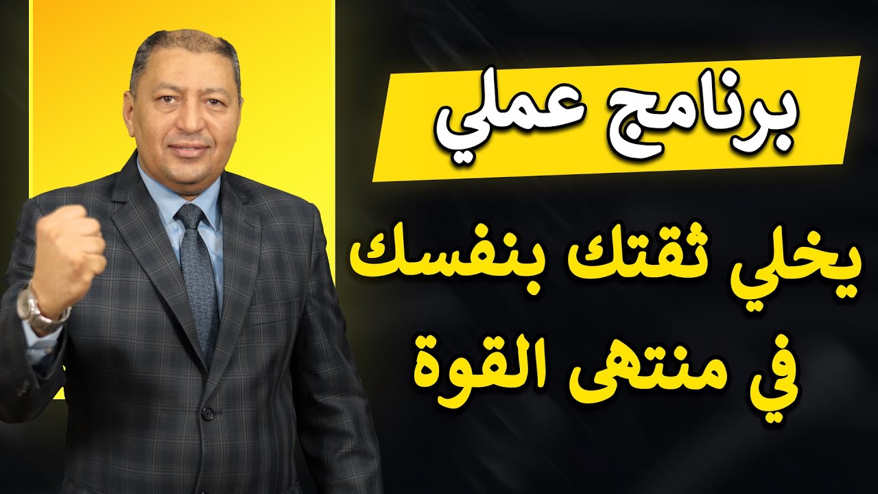 ⭐ 12 وسيلة تخلي شخصيتك في منتهى القوة