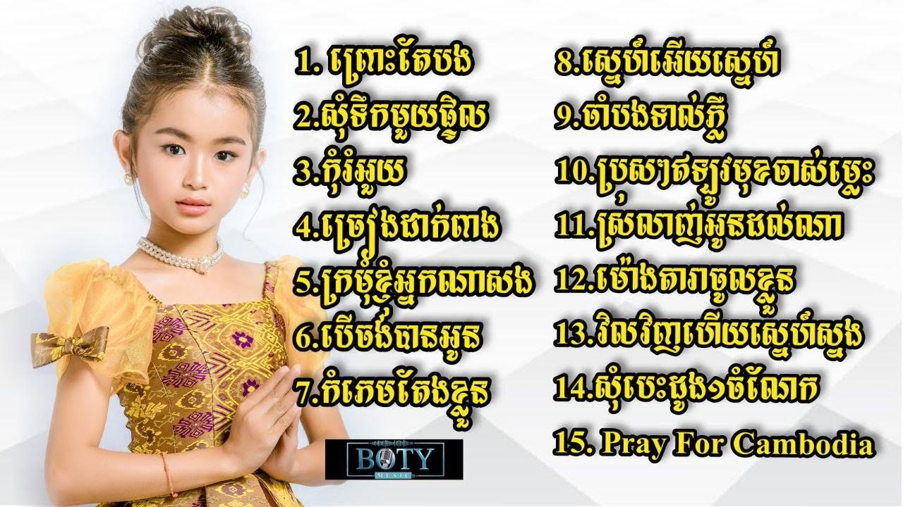 ផល្លី | Nonstop - Phally Collection
