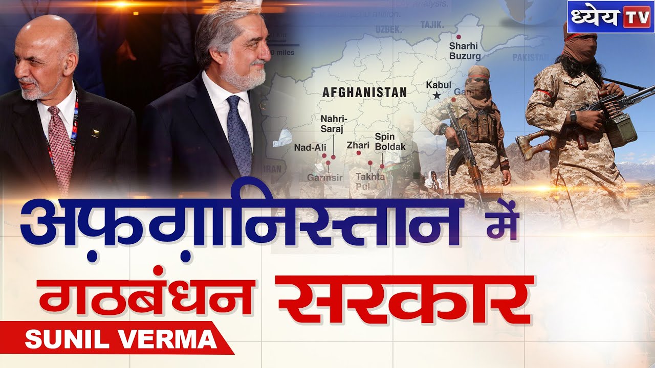 DAILY CURRENT AFFAIRS | 25 MAY 2020