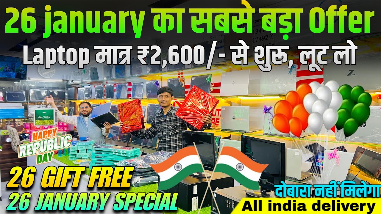 26 January 🇮🇳 का सबसे बड़ा Offer 🔥 | Second Hand Laptop in Patna | Star Computer Patna