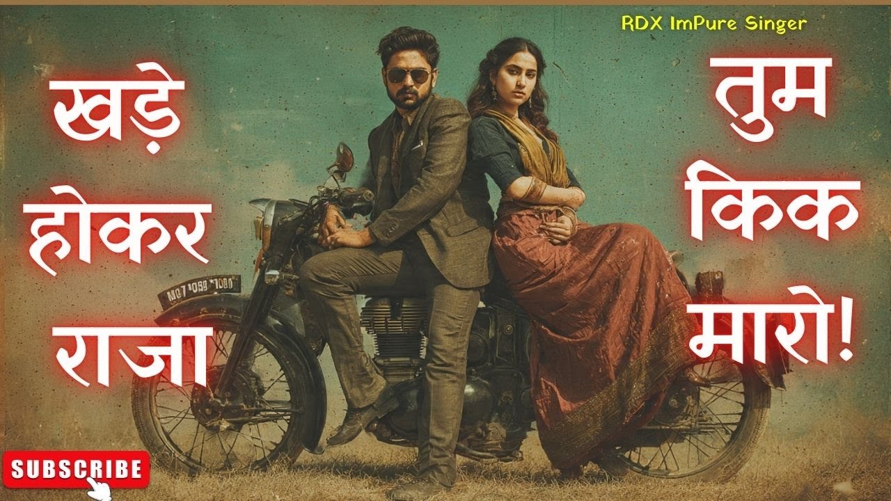 Khade Hoke Kick Maro| ऊपर से नीचे, तुम किक मारो|RDX Pure Song FunnySong|Masti Song DjRemix|Hindi New