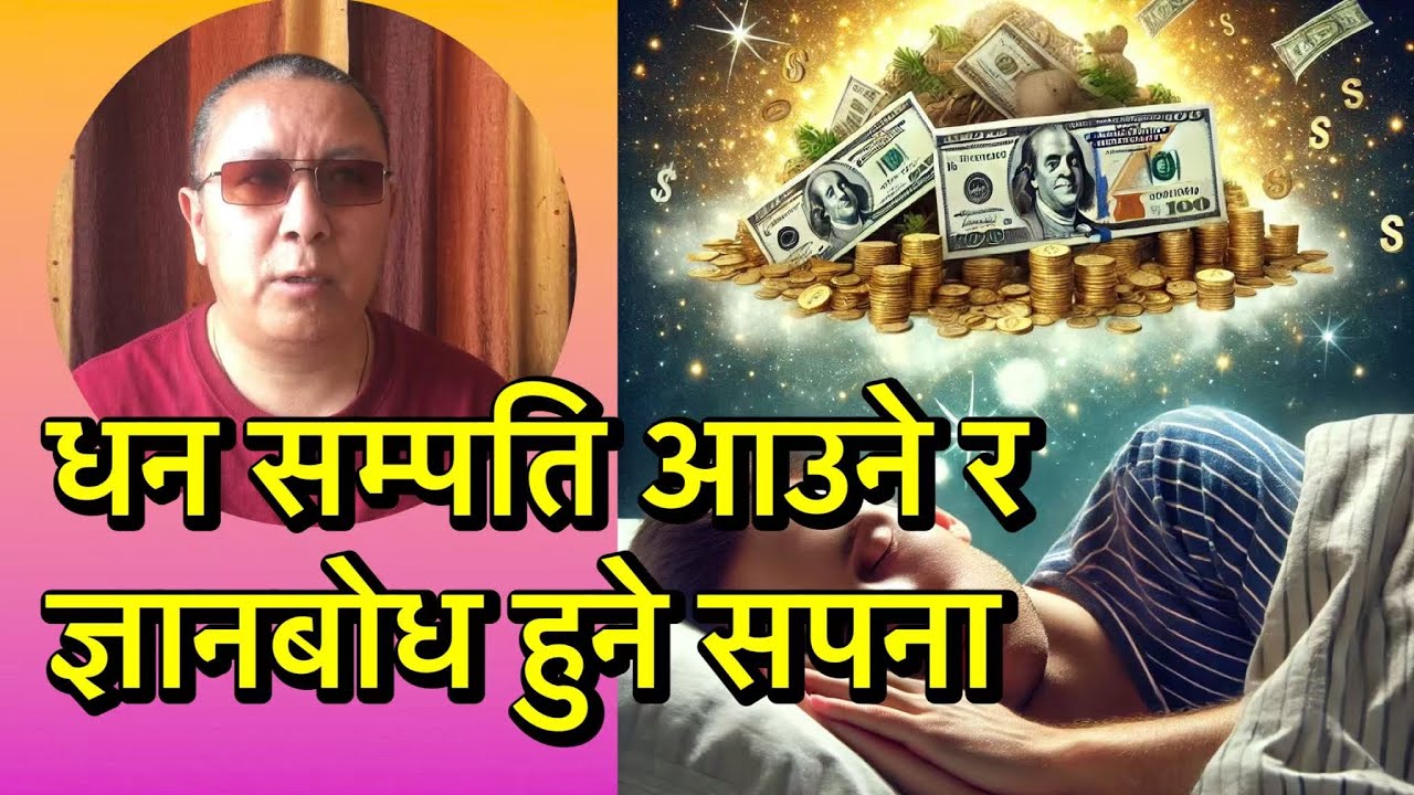 Prediction in your dream about realisation, wealth and money 💴 #ask Buddhist astrologer