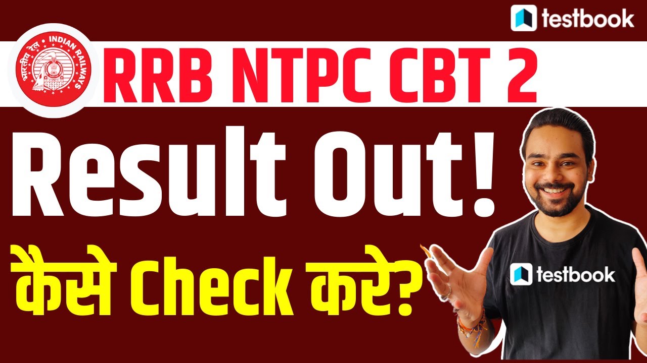 RRB NTPC CBT 2 Exam Result Out | Railway Level 4 & 6 Result Released | How to check? | Anurag Sir