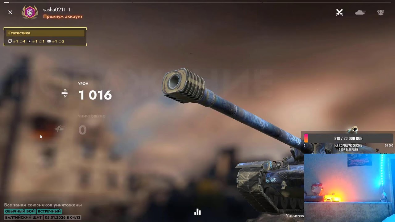 Стрим по Tanks Blits