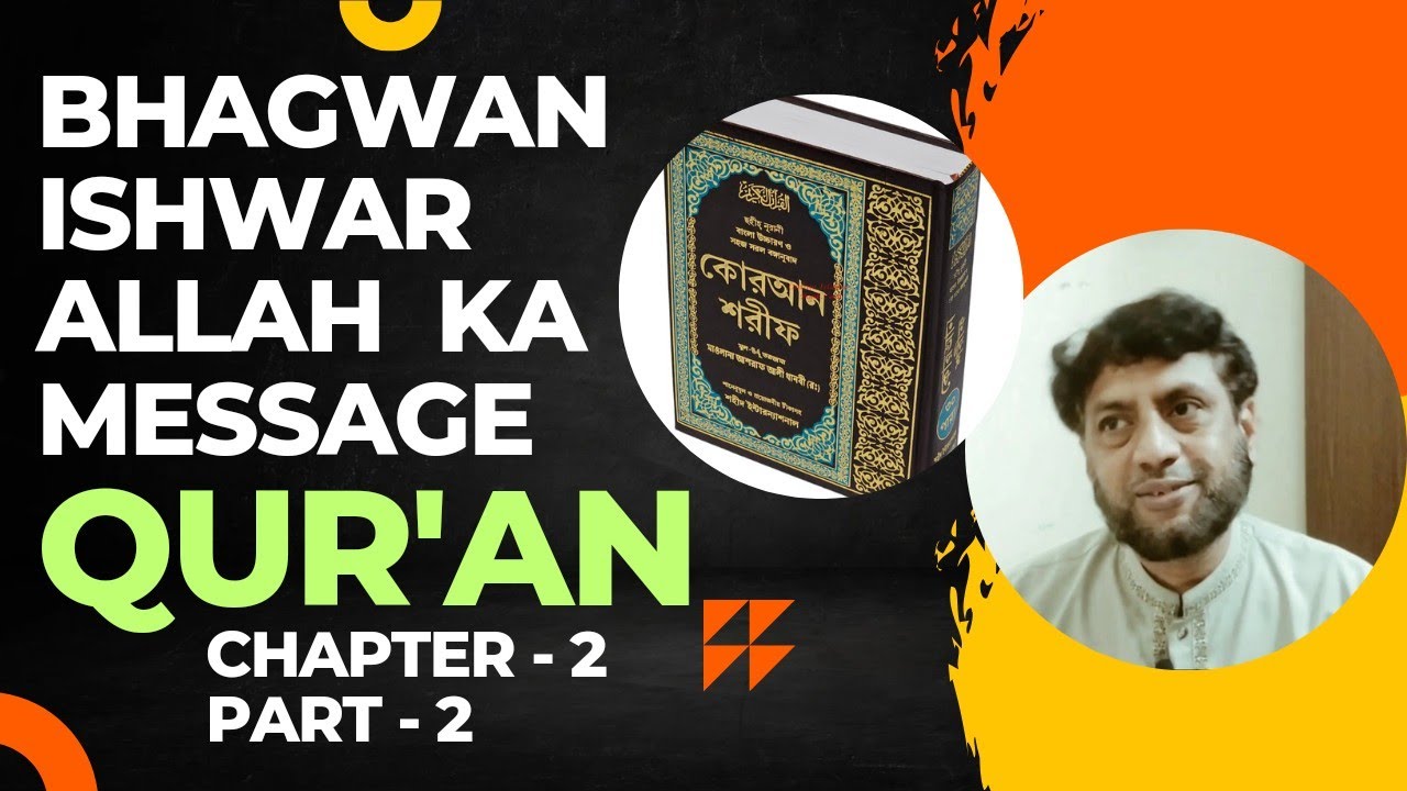 #hindi _ BHAGWAN ISHWAR ALLAH KA MESSAGE SAB KE LIYE | Chapter 2 | Part 2