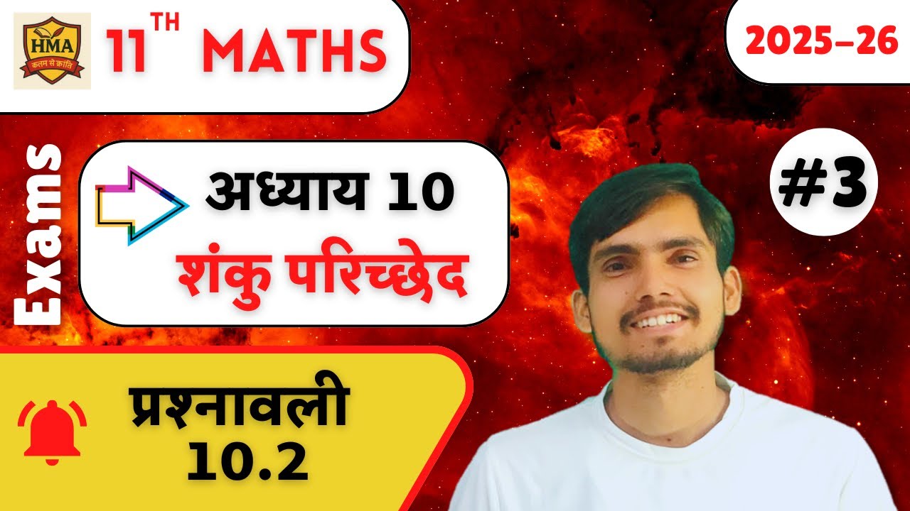Class 11 Ex 10.2 Hindi medium | शंकु परिच्छेद | Shanku Paricched NCERT prashnawali 10.2 | 2025-26