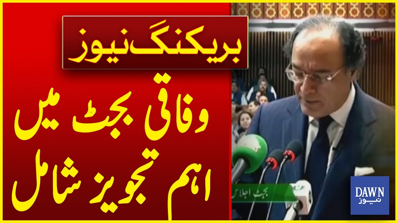 Important Proposals Included In The Federal Budget | Breaking News | Dawn News