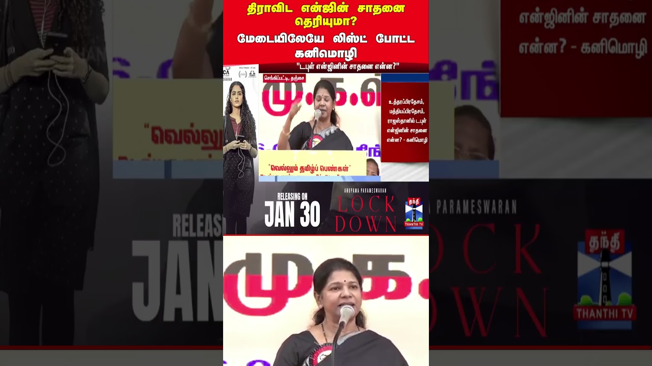 Kanimozhi | dmk | tnpolitics