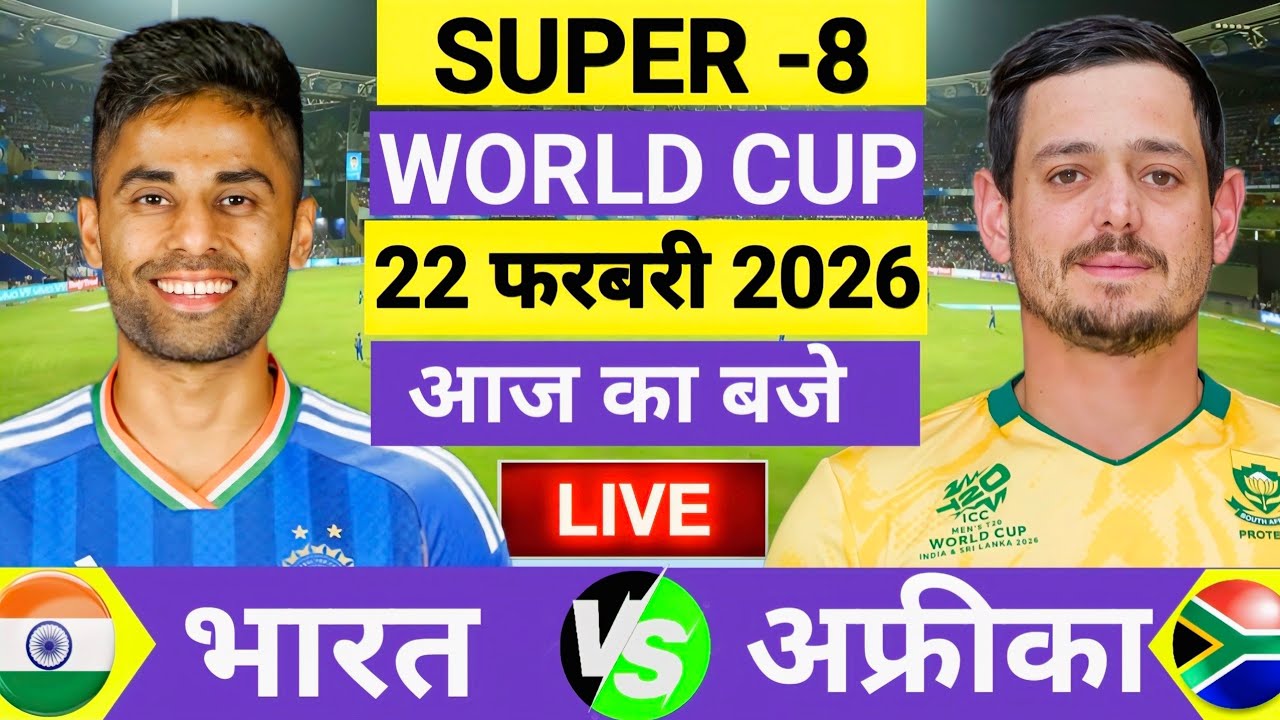 🔴Live :India vs South Africa ICC T20 World Live | IND vs SA Live| Live Cricket Match Today
