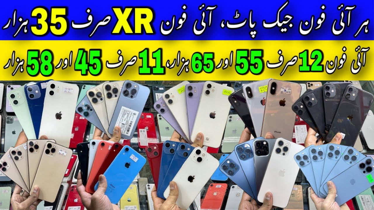 Cheapest Jackpot iPhones | iPhone 11, 12, 13, 11Pro, 12Pro, 13Pro, XS, XR, | Non PTA & PTA iPhones