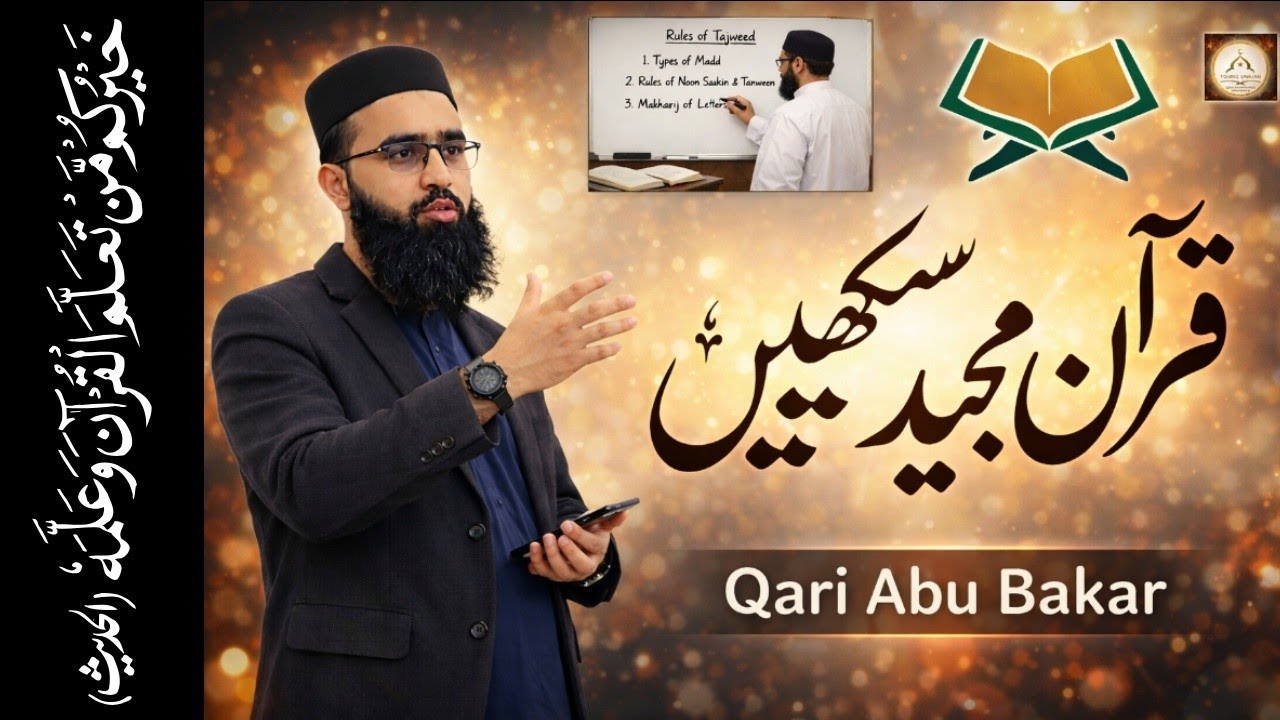 Live Now || Quran Teacher || Qari Abu Bakar || Daily Class || Young Ummah