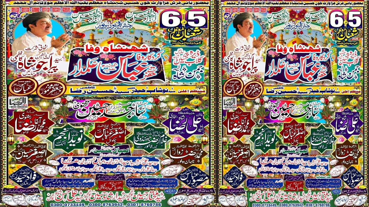 #live #Jashan 5,6 Shaban 2026 | Dera Peer Syad Gulab Hussian Shah Jaman shah Layyah