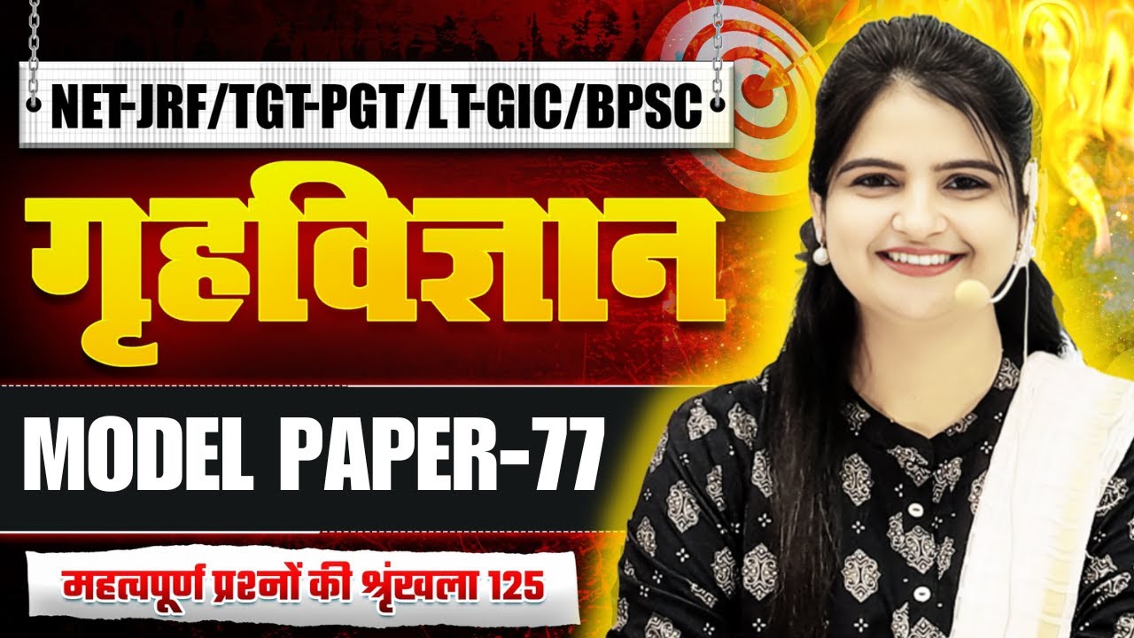HOME SCIENCE NET/JRF TGT-PGT LT-GIC | HOME SCIENCE MODEL PAPER CLASS | HOME SCIENCE BY JYOTI MAM