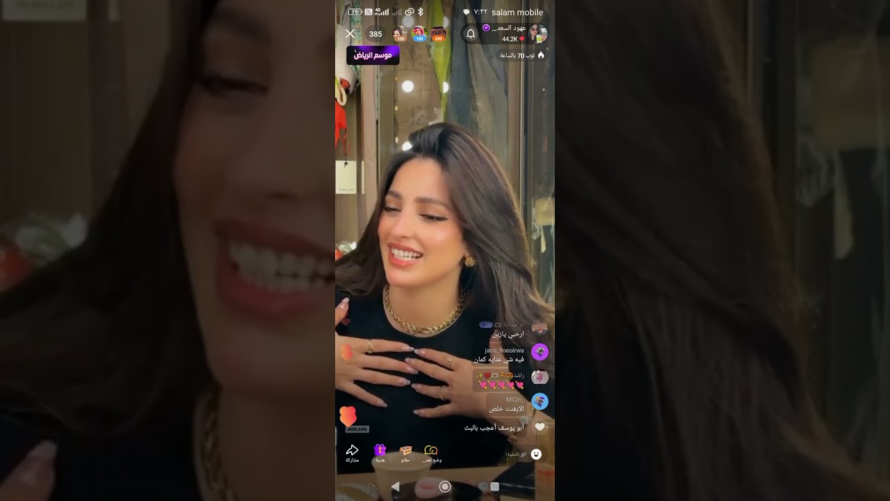 عهود السعدي