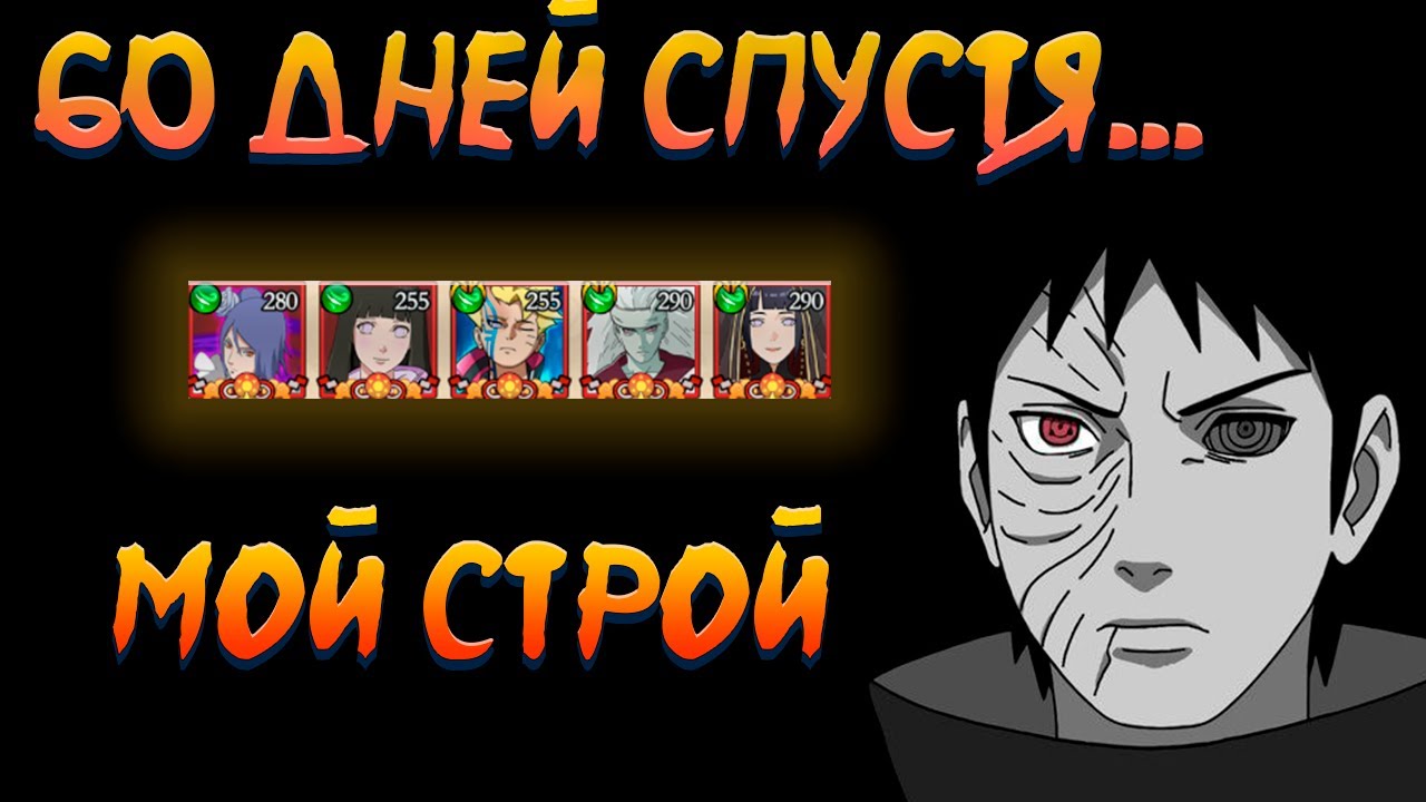 Обзор моего аккаунта| Тени Пика| 60 дней на сервере