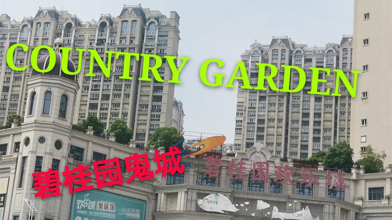 鬼城 COUNTRY GADREN  碧桂园