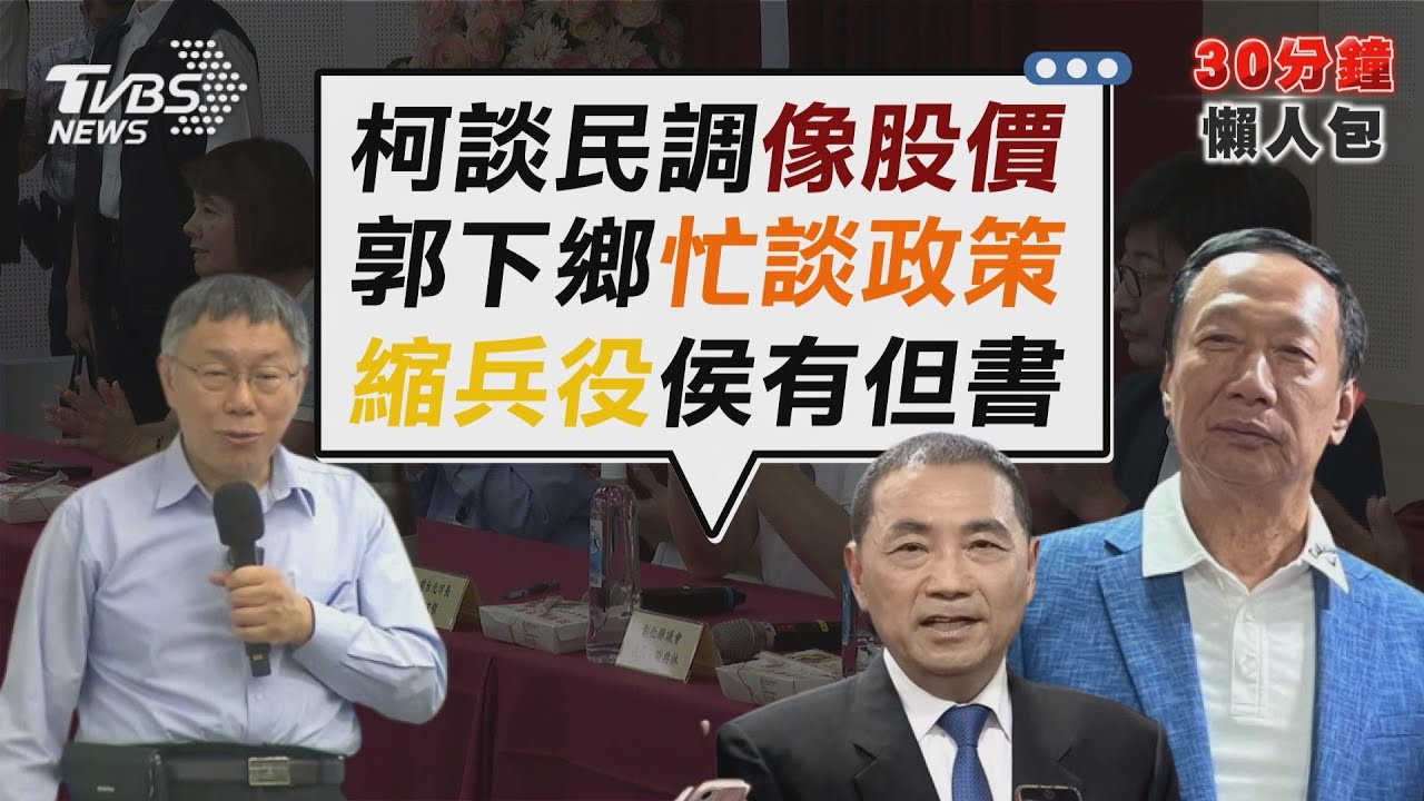 逆子砍八旬母現場查扣2菜刀疑凶器 自救會控im.B共犯「改名」演講卻神隱 【TVBS新聞精華】20230704 @TVBSNEWS02