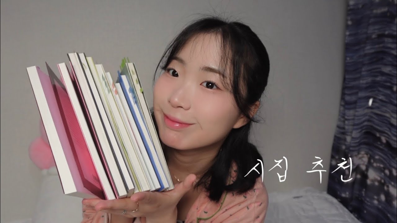 [책zip피티📚] 이러다 정말 잊게 될까 봐ㅣ시집추천