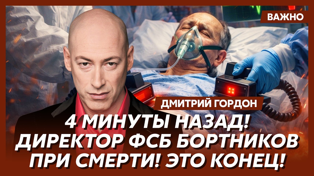 Гордон: Шойгу и Герасимов идут под нож!