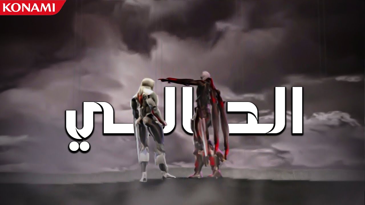اللعبة اللي محد ختمها الا انا !