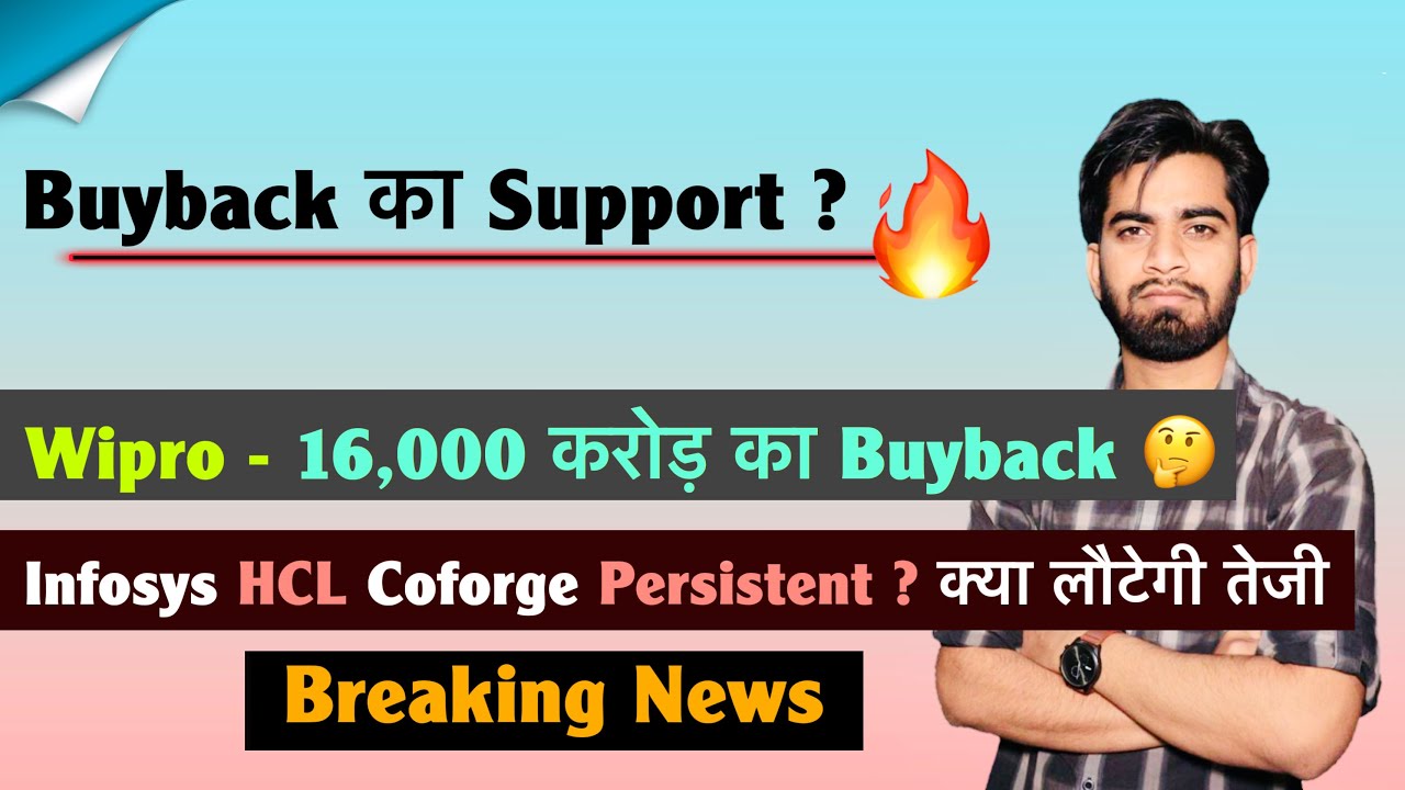 Buyback का Support 🔥 Wipro - 16,000 करोड़ का Buyback 😱 Infosys &bull; HCL &bull; Coforge 🌟 Breaking News 