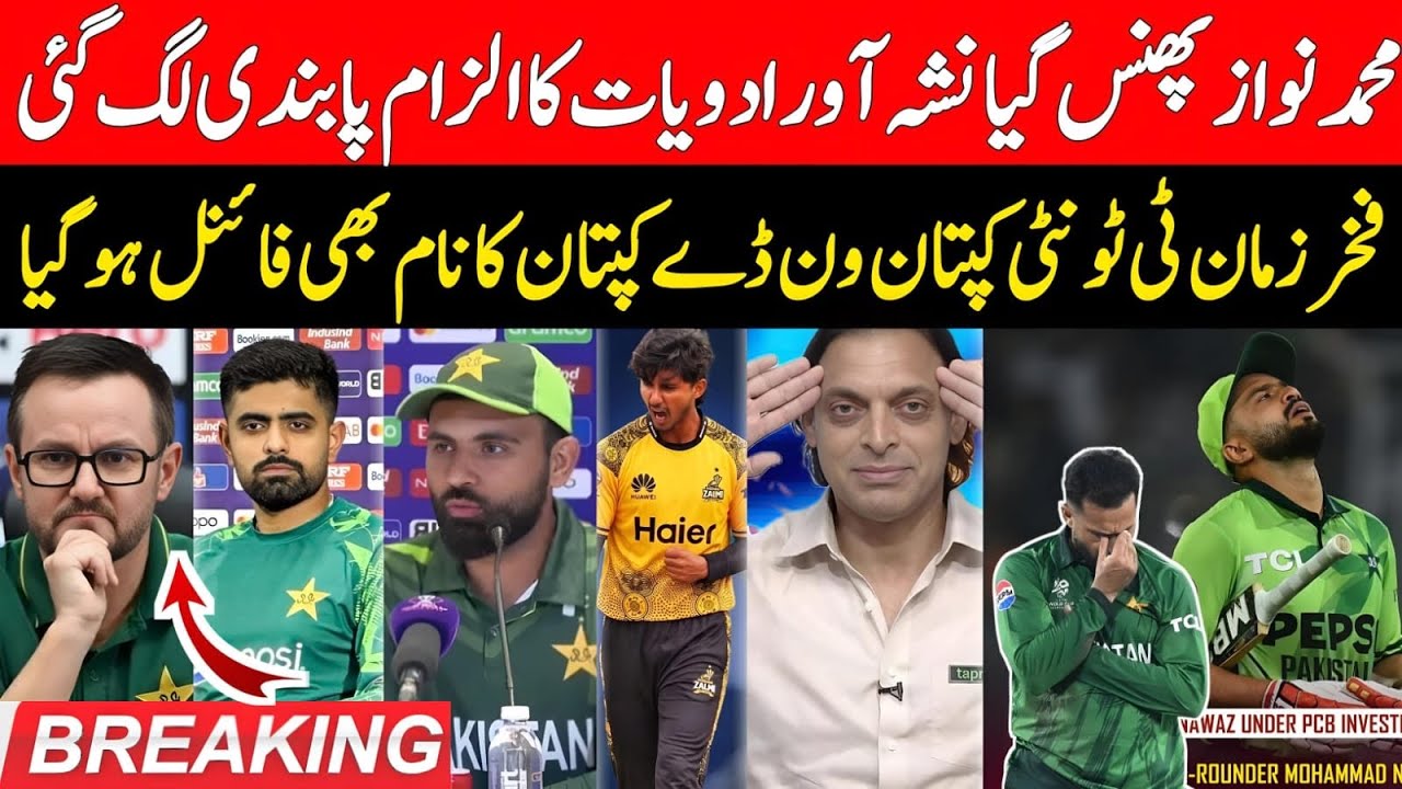 Breaking 🔴 M Nawaz Big Problem Drug Test Positive |Fakhar Zaman Captain |Ali Raza Hat-Trick | PSL 11