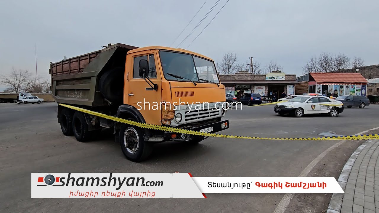 Ավտովթար՝ Կոտայքի մարզում. Նոր Գեղիի խաչմերուկում բախվել են KAMAZ-ն ու ՀՀ ՊՆ ՌՈ Toyota-ն. կա վիրավոր