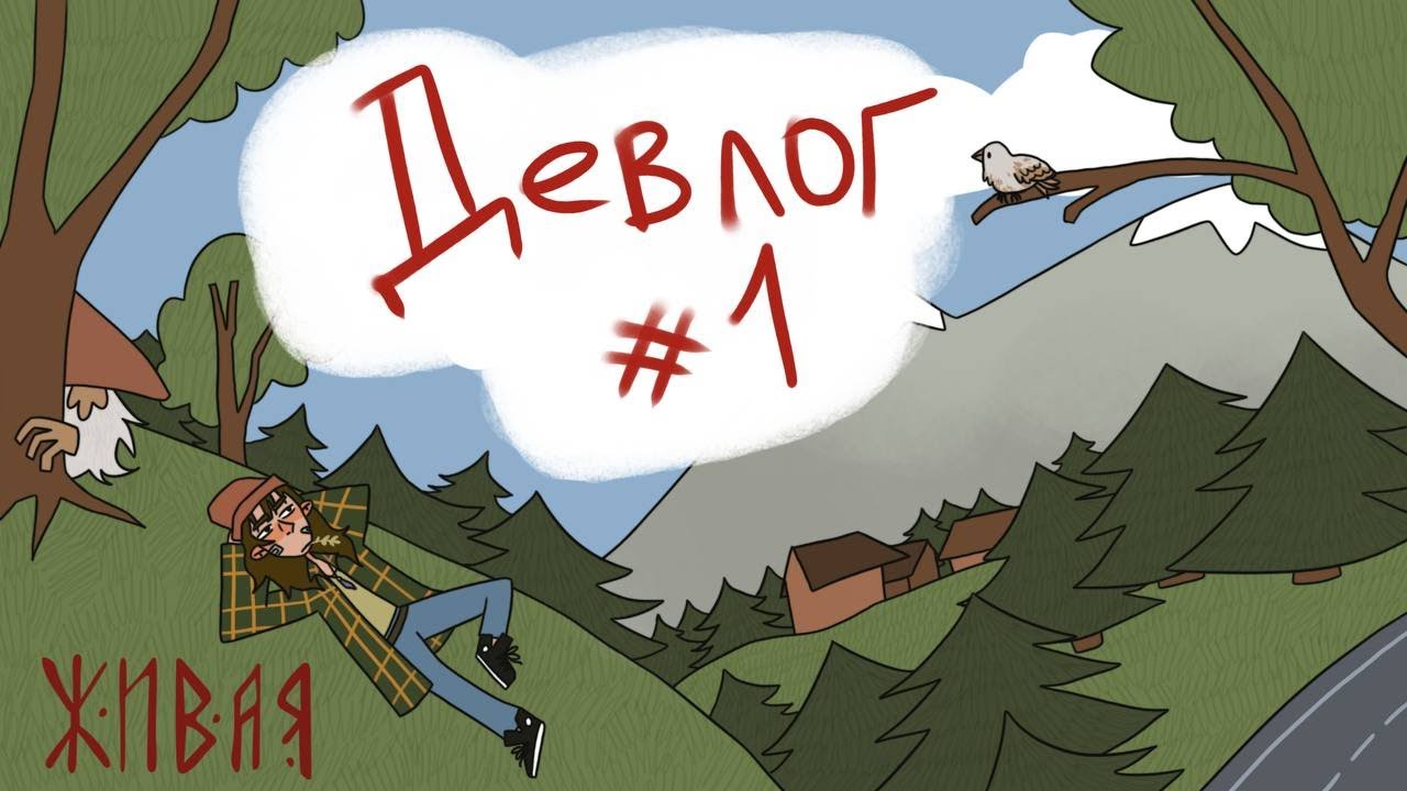 Я сделала игру мечты, но есть один нюанс....