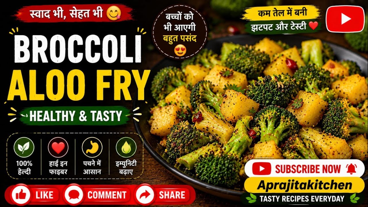 Broccoli Aloo Fry l Healthy Broccoli Recipe @Aprajitakitchen-k5f7p 