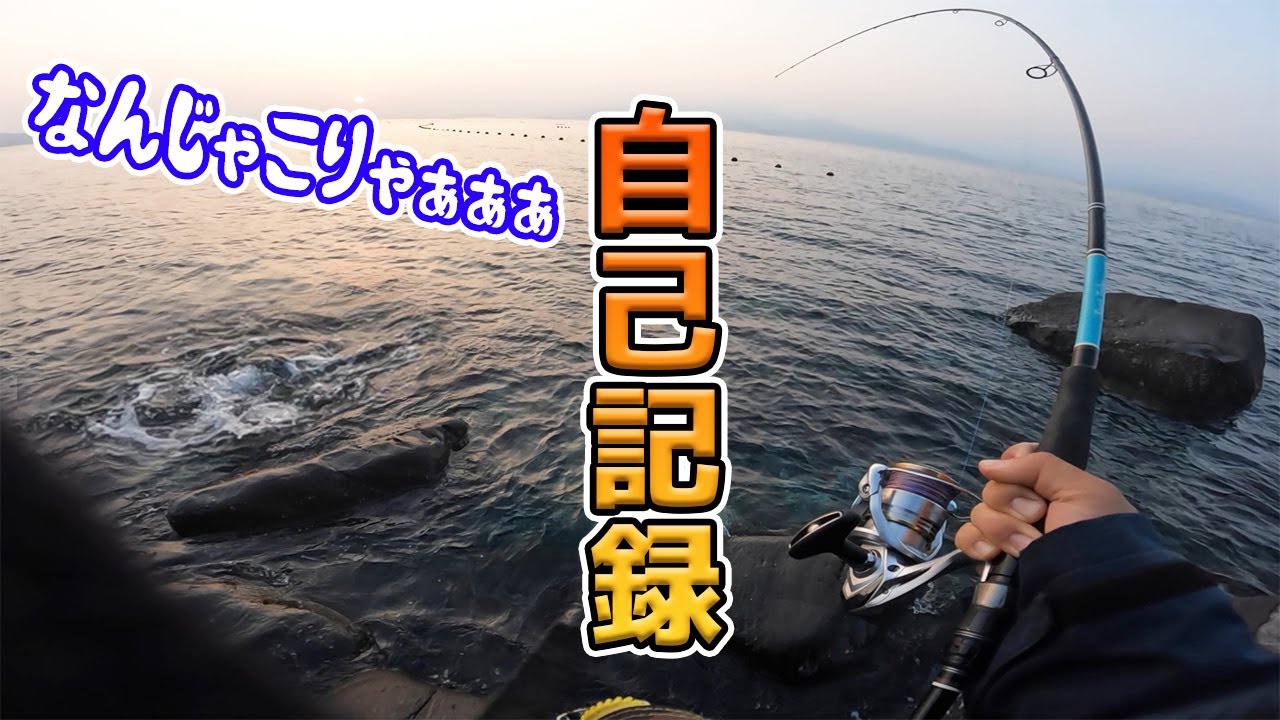 厳しい冬が終わり、、、どえらいサイズの魚が食って来た！！！！！