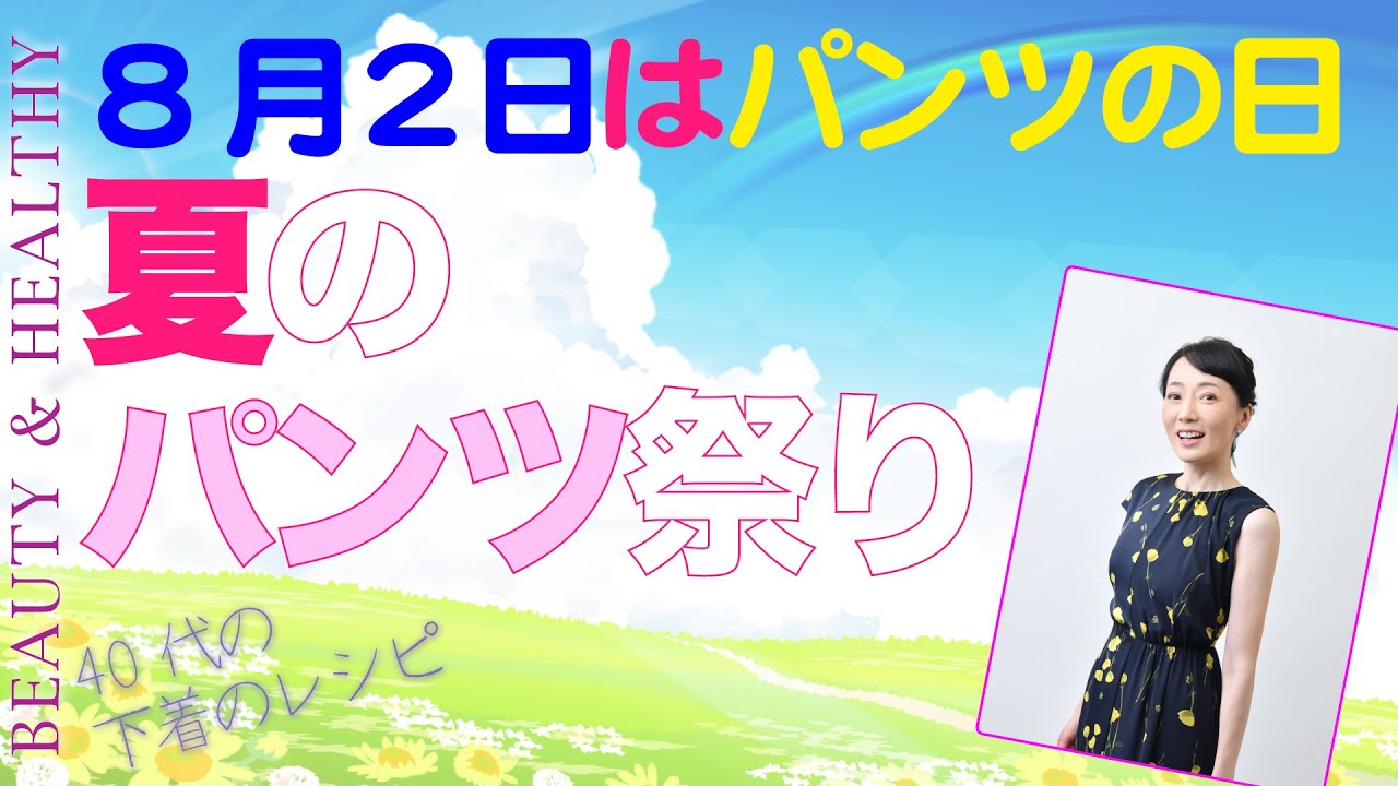 選抜！美容もマナーも網羅した優秀ショーツ
