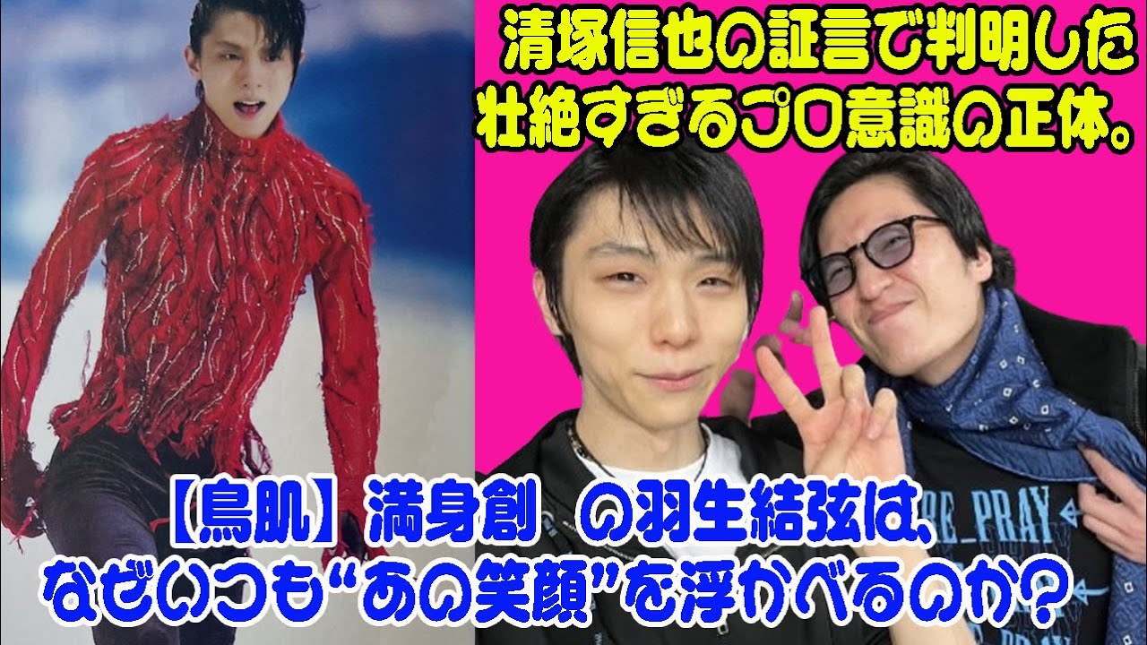 【衝撃の理由】なぜファンは羽生結弦の「今の身体」での『If...』と『Raison』再演を渇望するのか？