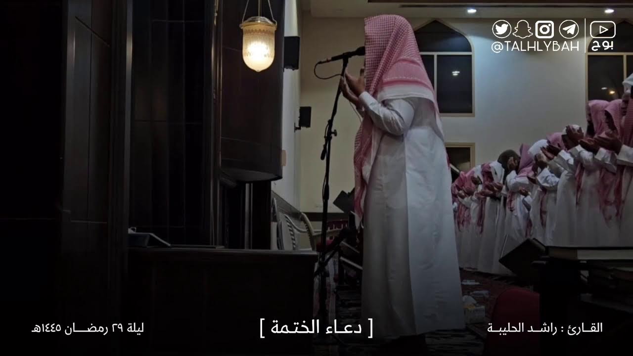 أدعية مجمعة .. بصوت يلامس القلوب |  بث مباشر | القارئ: راشد الحليبة