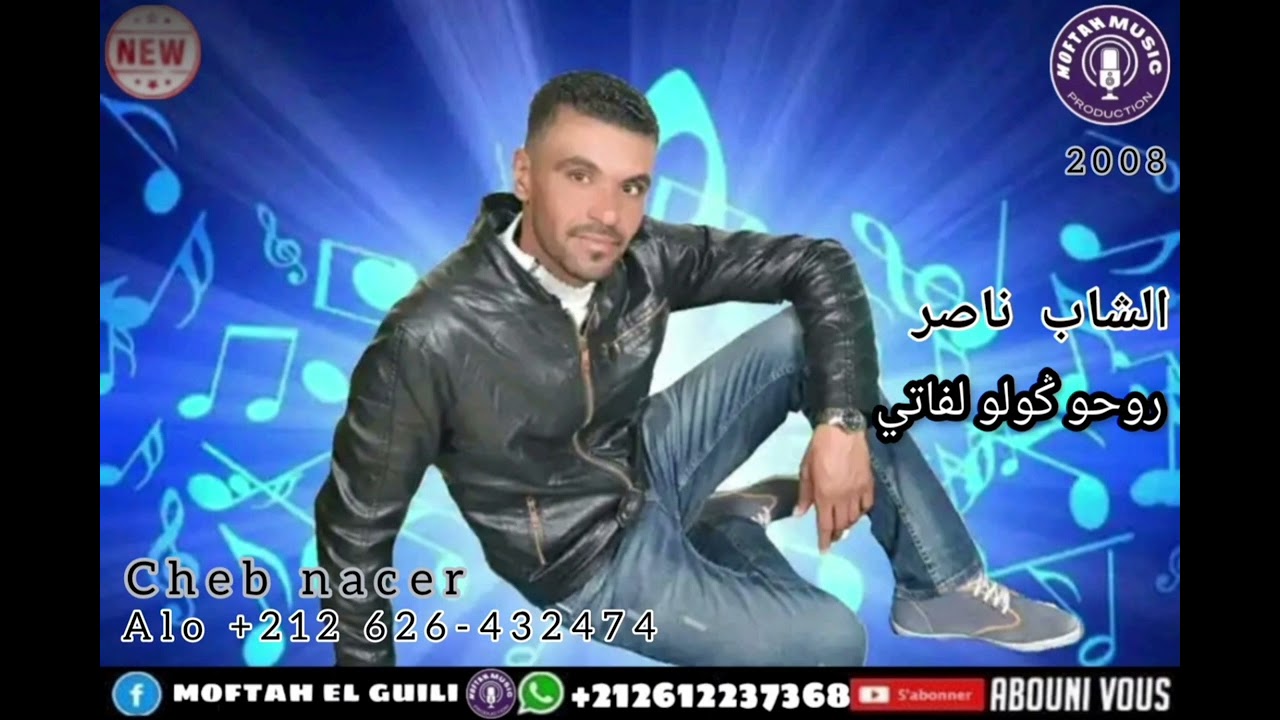 cheb nacer roho golo l fati