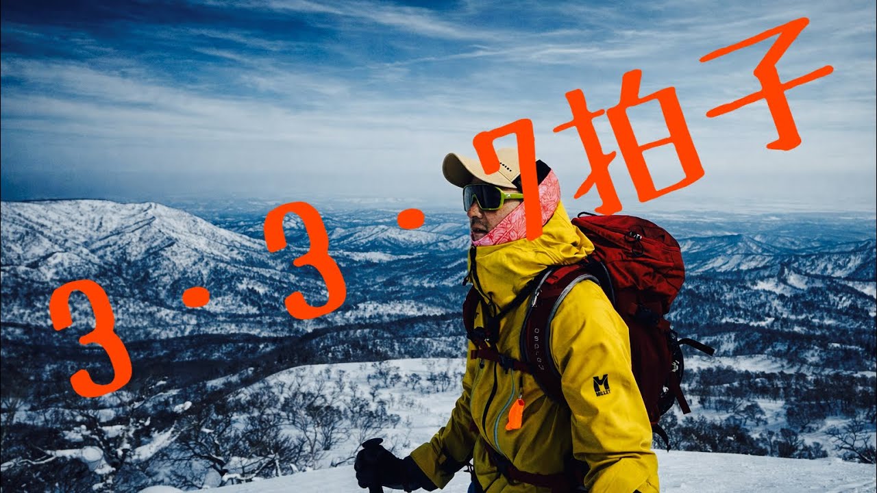 【8804の雪中337拍子】