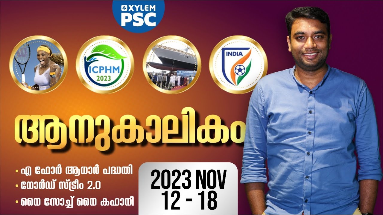 Current Affairs Bulletin | November 12-18 | Xylem PSC