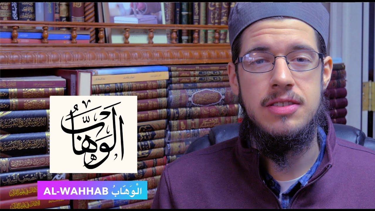99 Names of Allah - Al-Wahhab