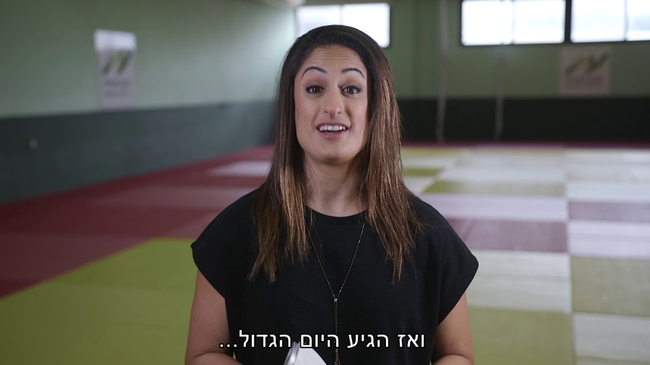 ירדן ג׳רבי מספרת איך למרות פציעה קשה ניצחה באליפות העולם בברזיל